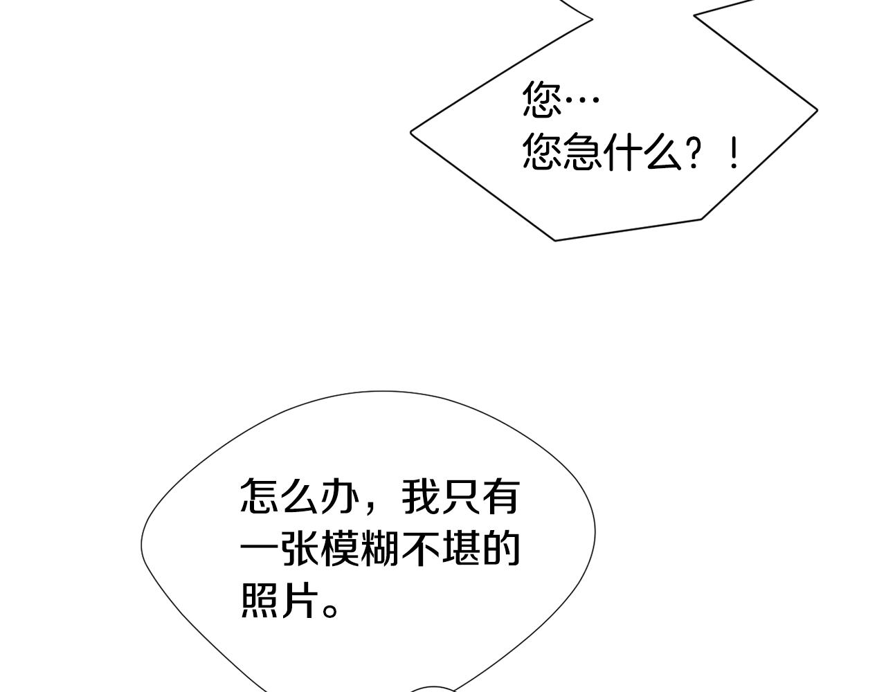 第81话 你竟敢骗我？90