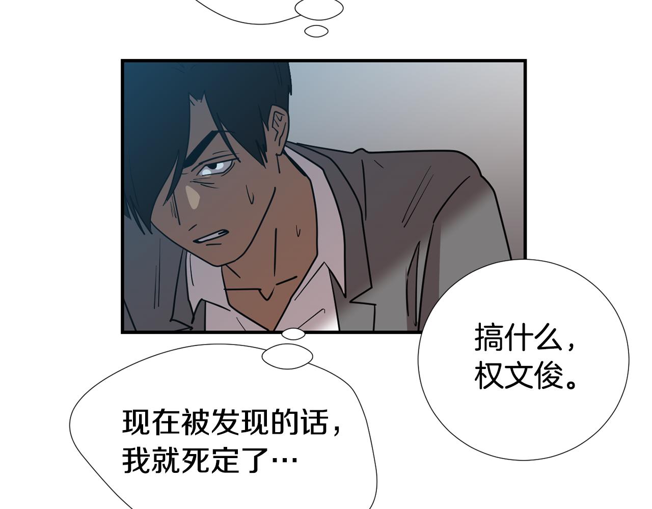 第81话 你竟敢骗我？91