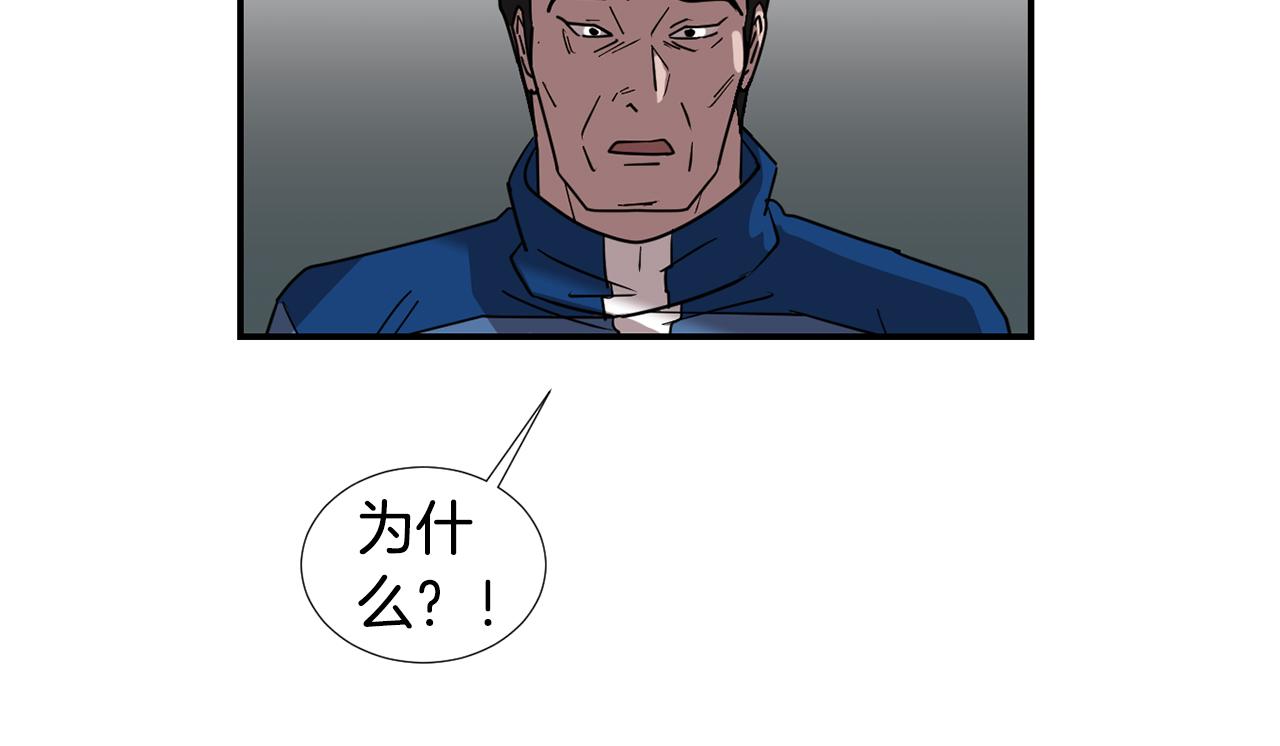 第81话 你竟敢骗我？93