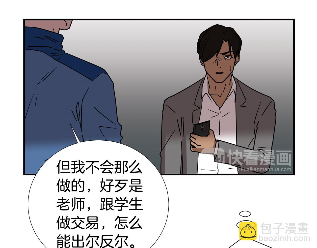 第81话 你竟敢骗我？97