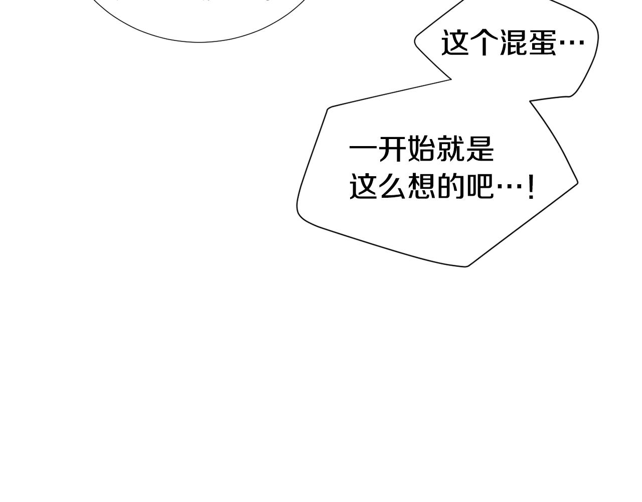 第81话 你竟敢骗我？98