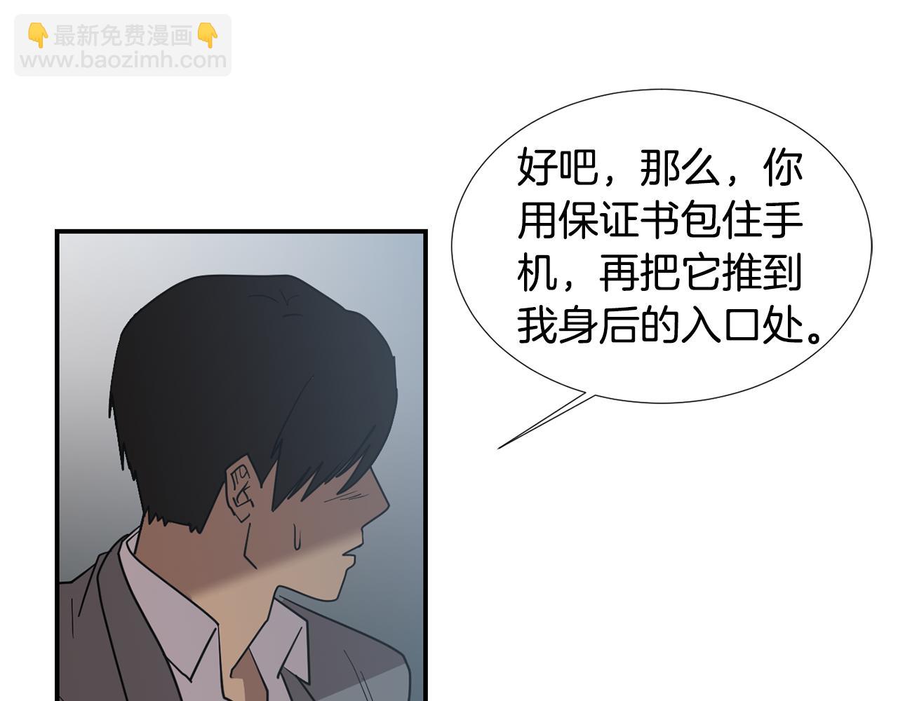 第81话 你竟敢骗我？99