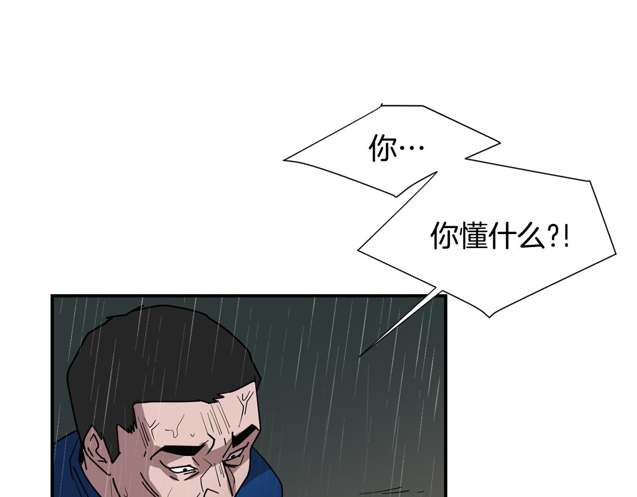 第82话 你竟敢欺负小孩10