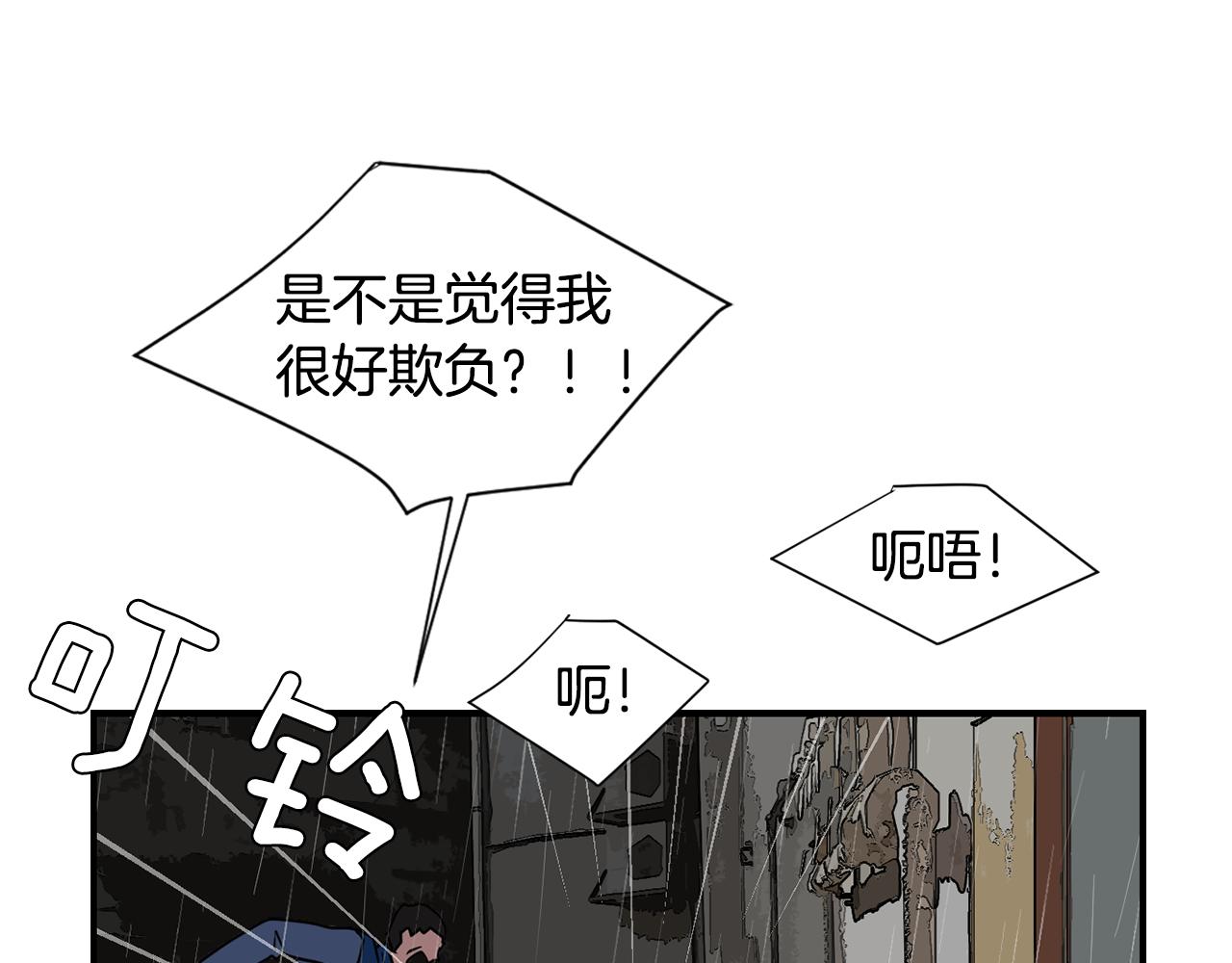 第82话 你竟敢欺负小孩109