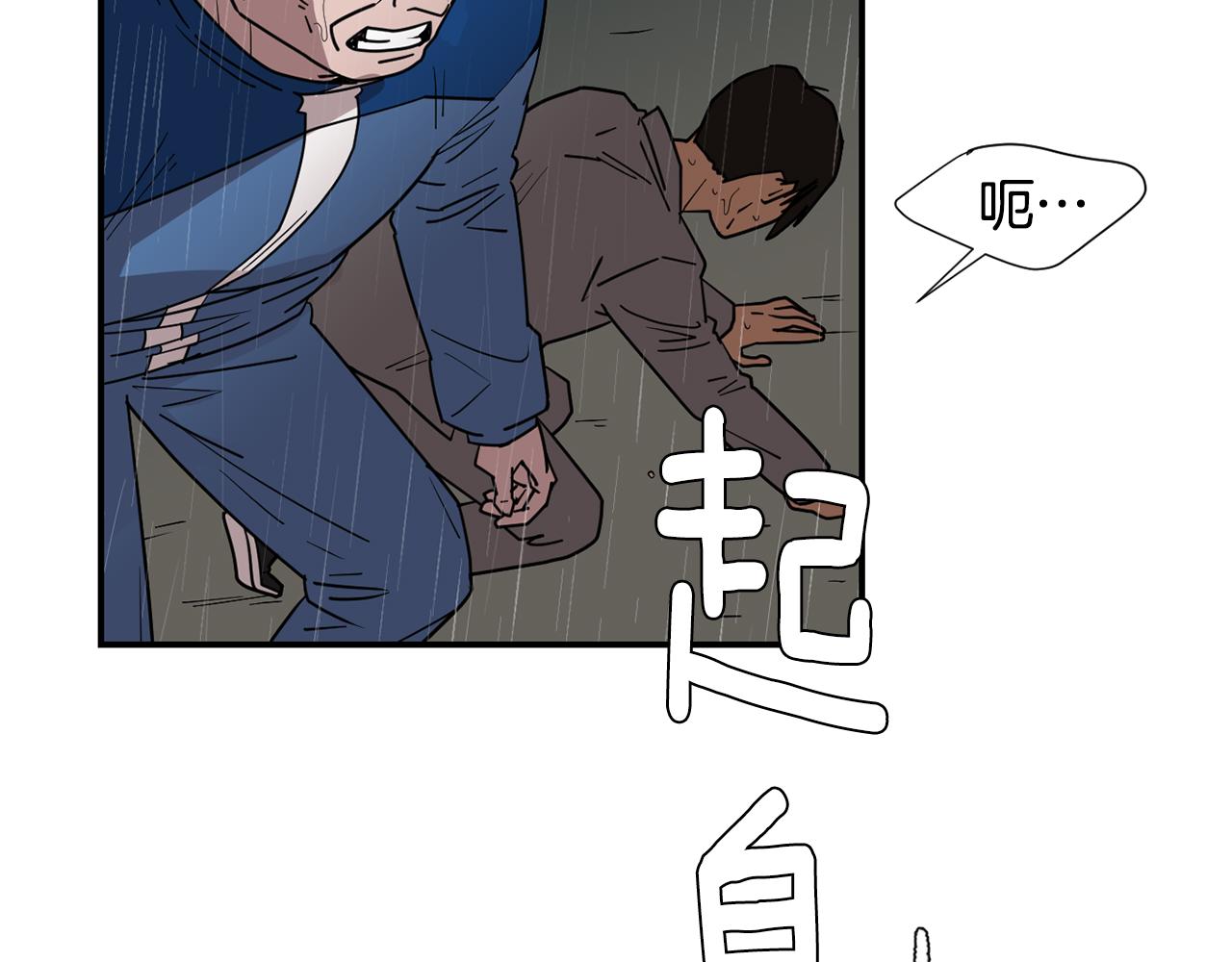 第82话 你竟敢欺负小孩11