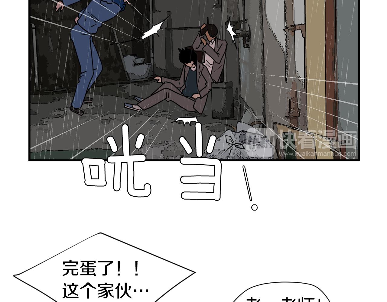 第82话 你竟敢欺负小孩110