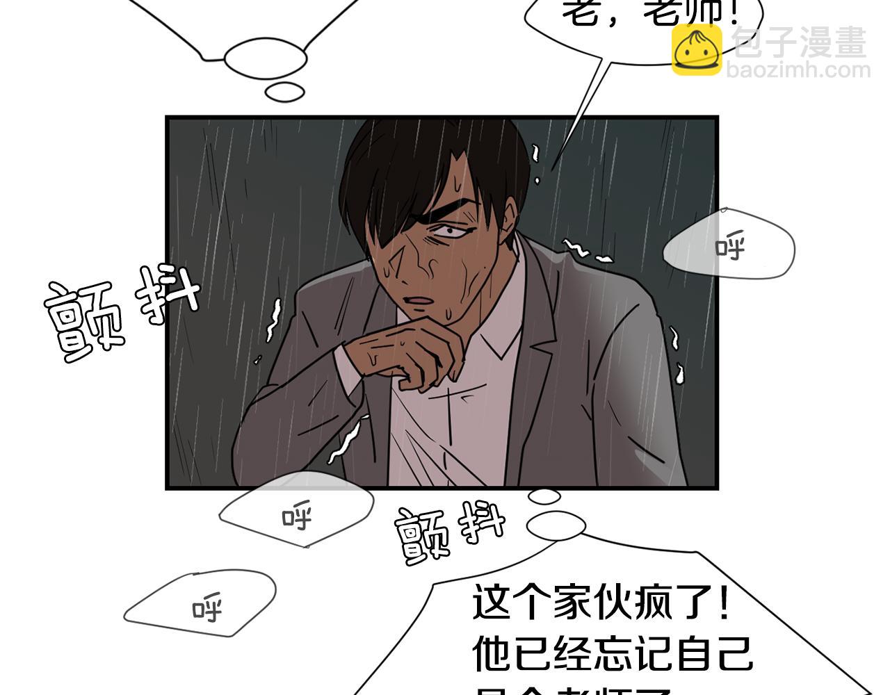 第82话 你竟敢欺负小孩111