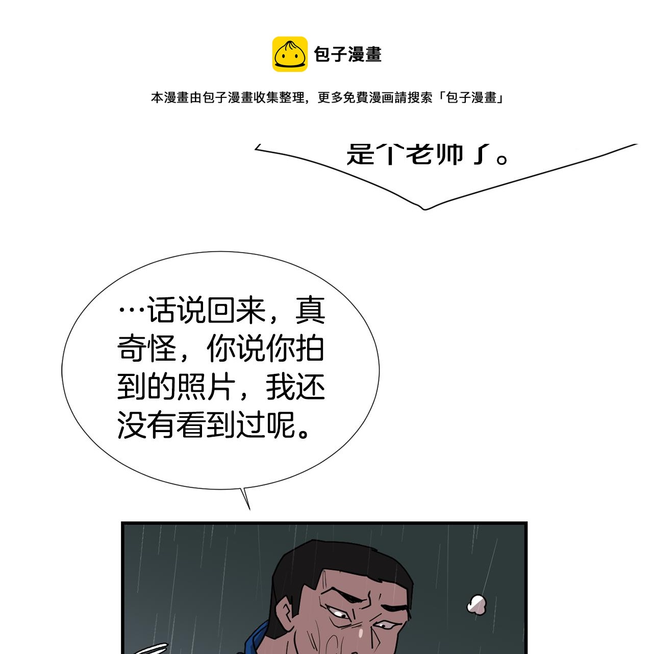 第82话 你竟敢欺负小孩112