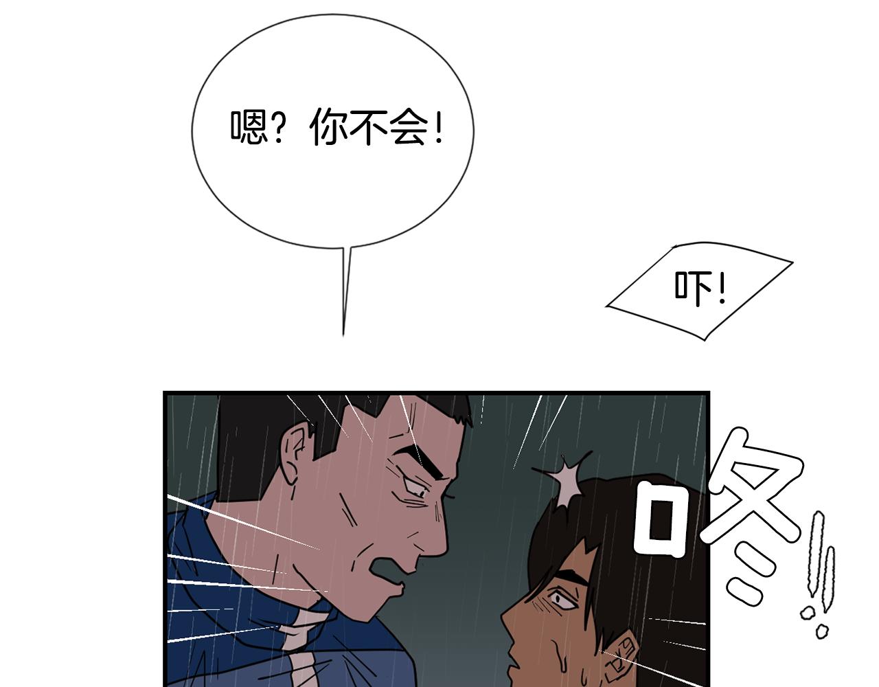第82话 你竟敢欺负小孩114