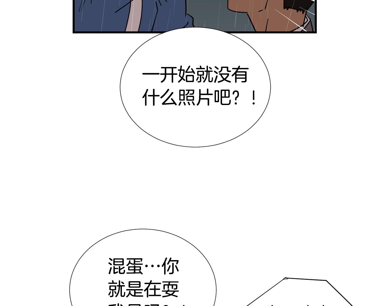 第82话 你竟敢欺负小孩115