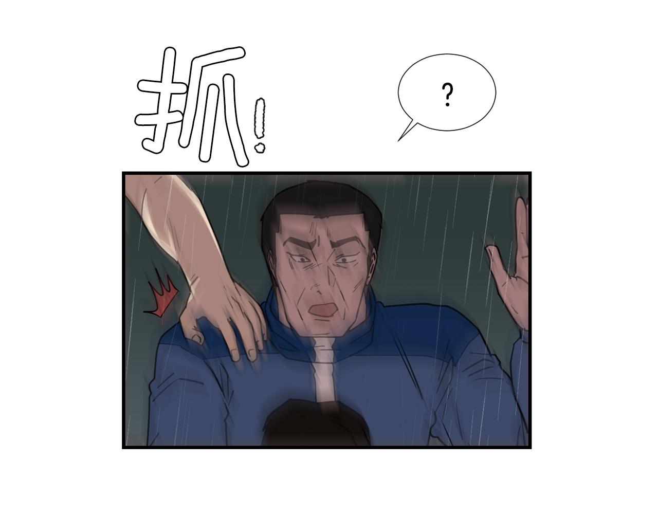 第82话 你竟敢欺负小孩118