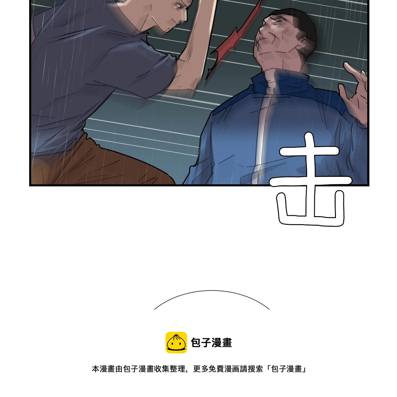 第82话 你竟敢欺负小孩120