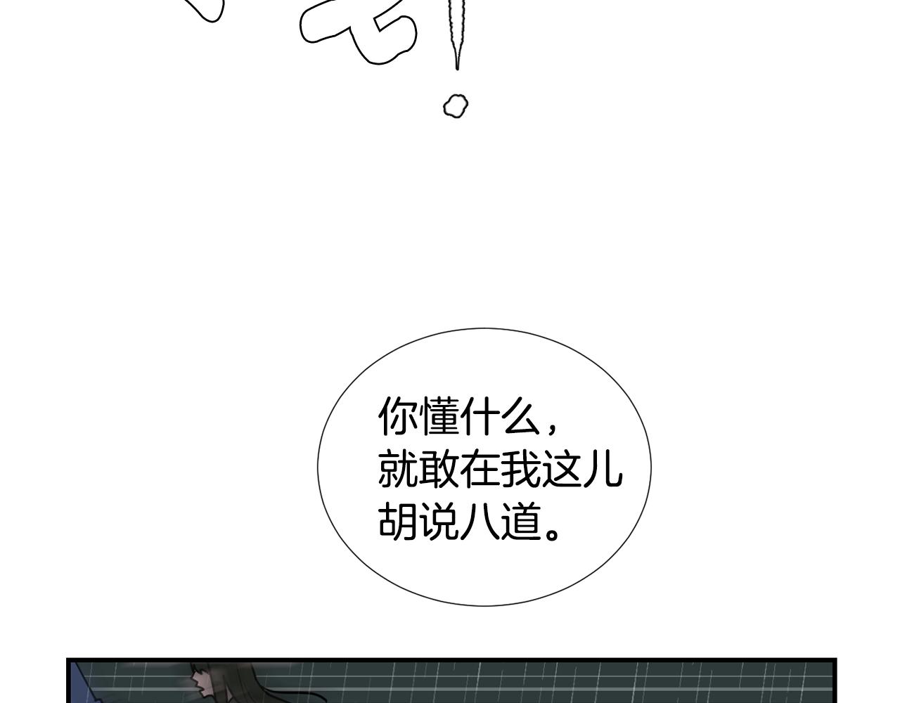 第82话 你竟敢欺负小孩14