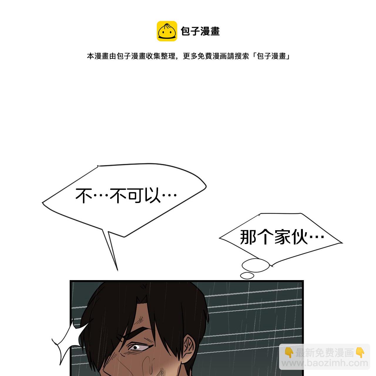 第82话 你竟敢欺负小孩16