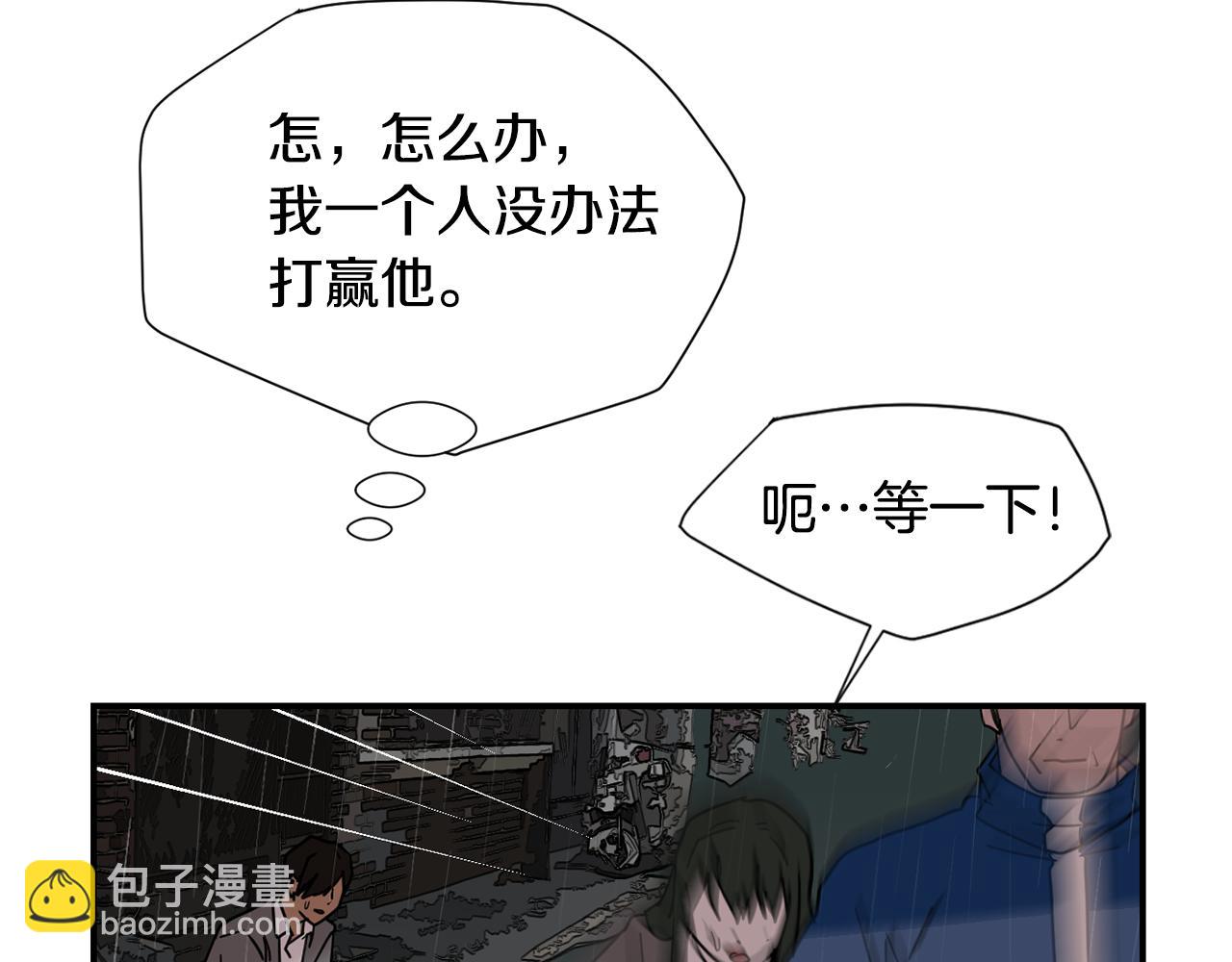 第82话 你竟敢欺负小孩18