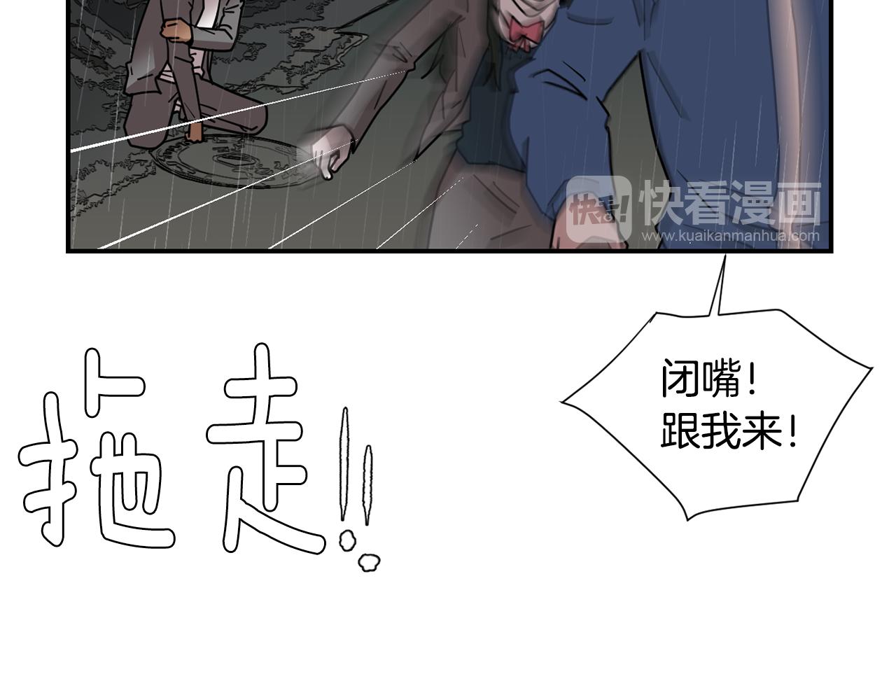 第82话 你竟敢欺负小孩19