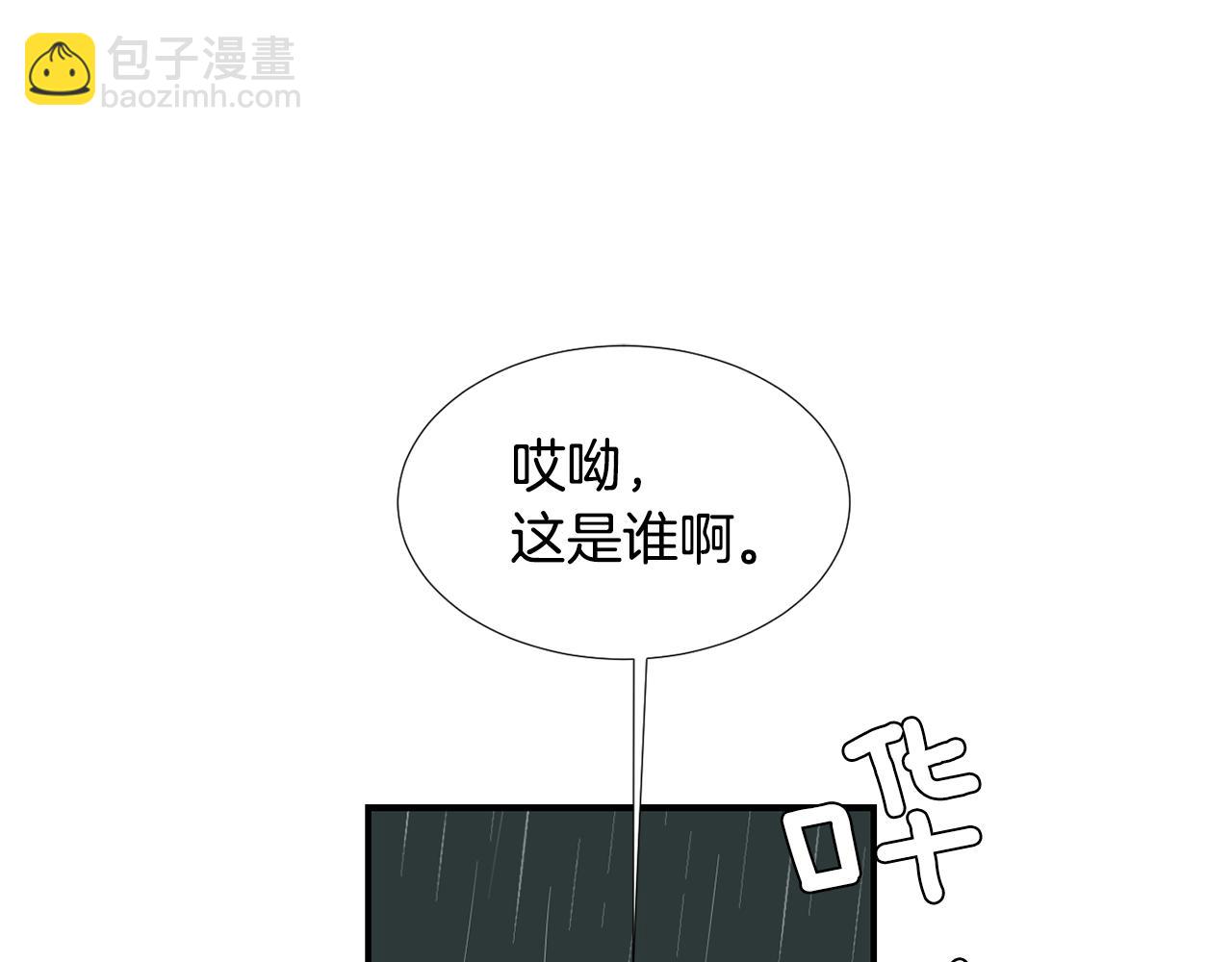 第82话 你竟敢欺负小孩2