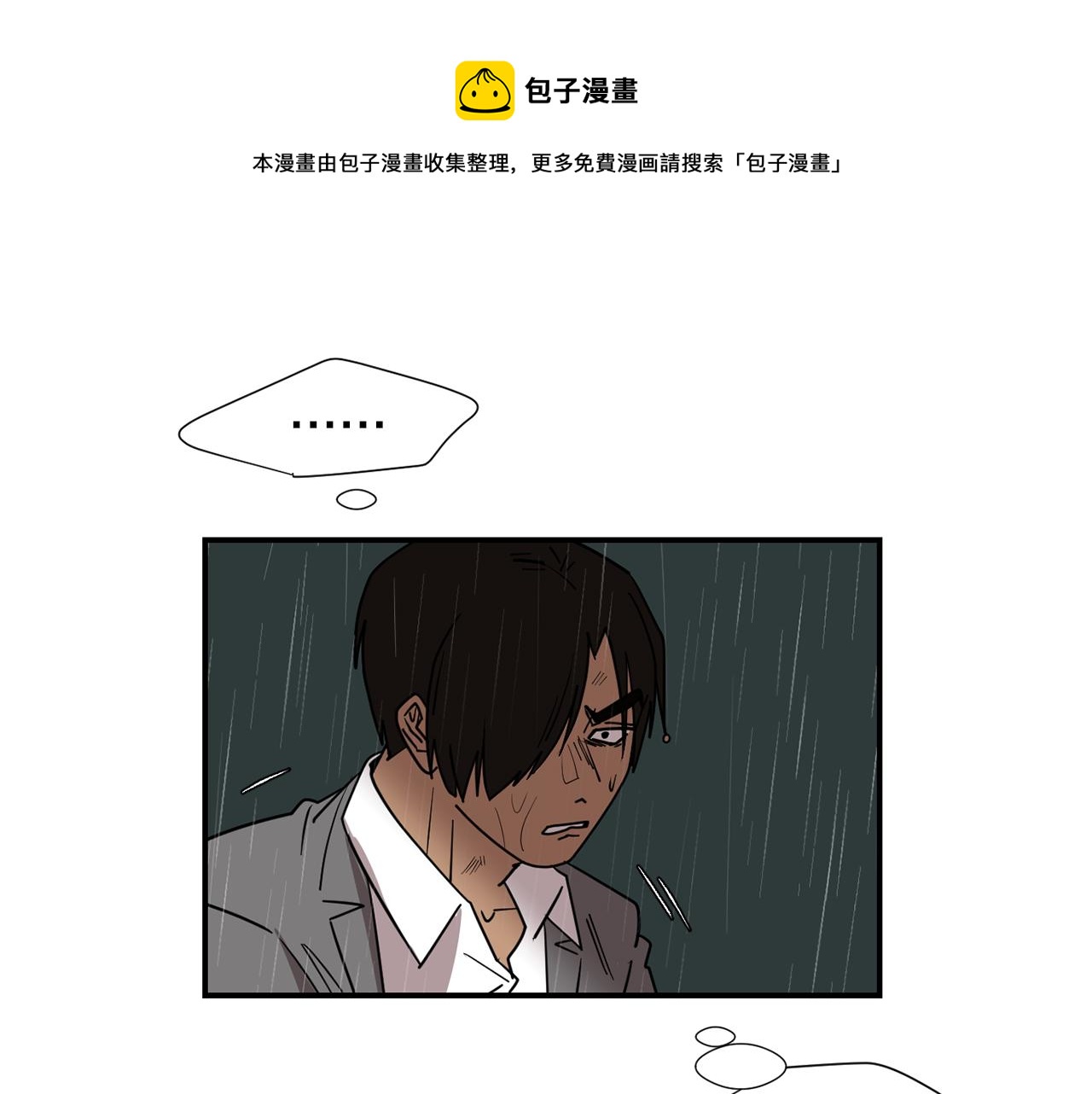 第82话 你竟敢欺负小孩20