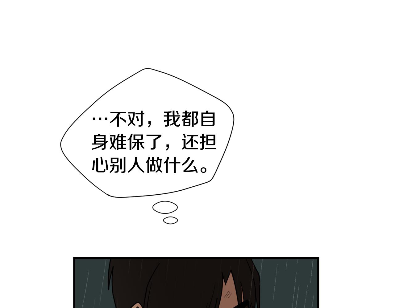 第82话 你竟敢欺负小孩22