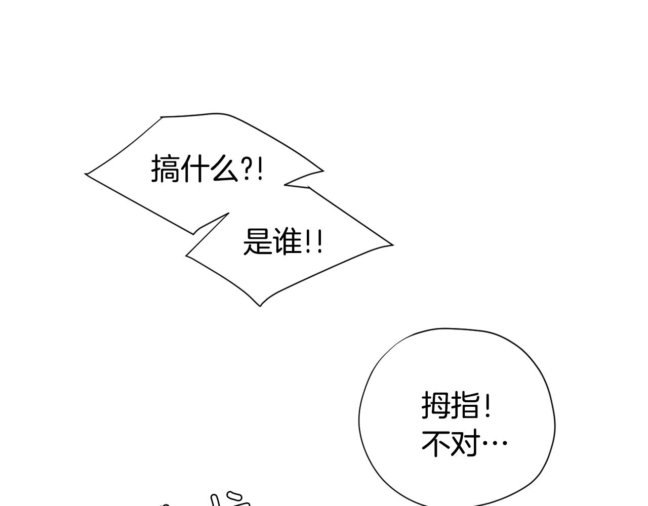 第82话 你竟敢欺负小孩30
