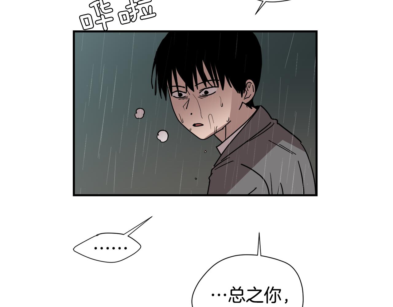 第82话 你竟敢欺负小孩31