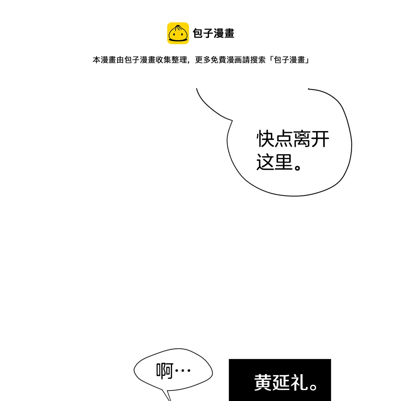 第82话 你竟敢欺负小孩32