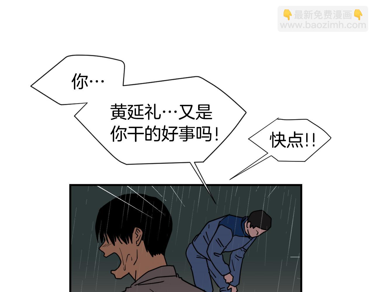 第82话 你竟敢欺负小孩34