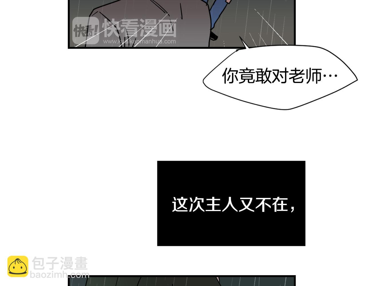 第82话 你竟敢欺负小孩35