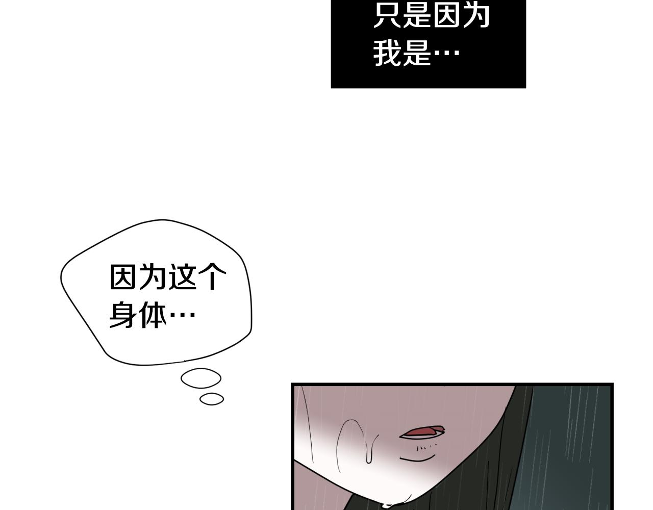 第82话 你竟敢欺负小孩37