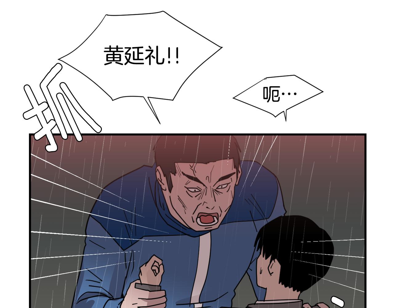 第82话 你竟敢欺负小孩39