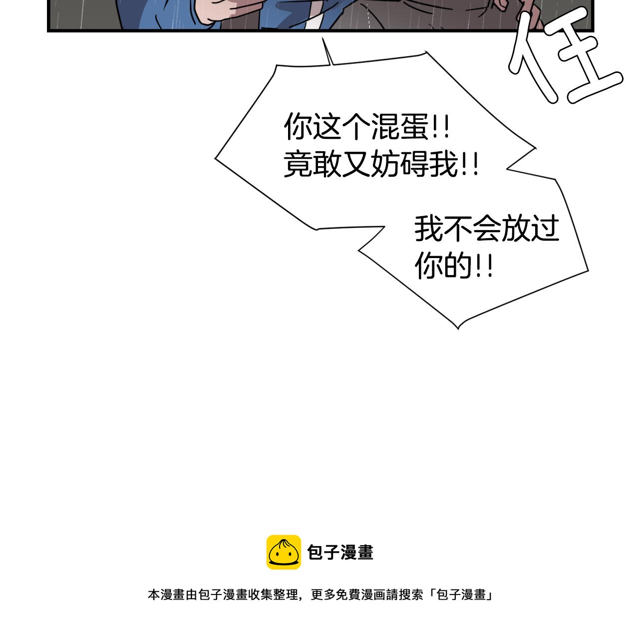 第82话 你竟敢欺负小孩40