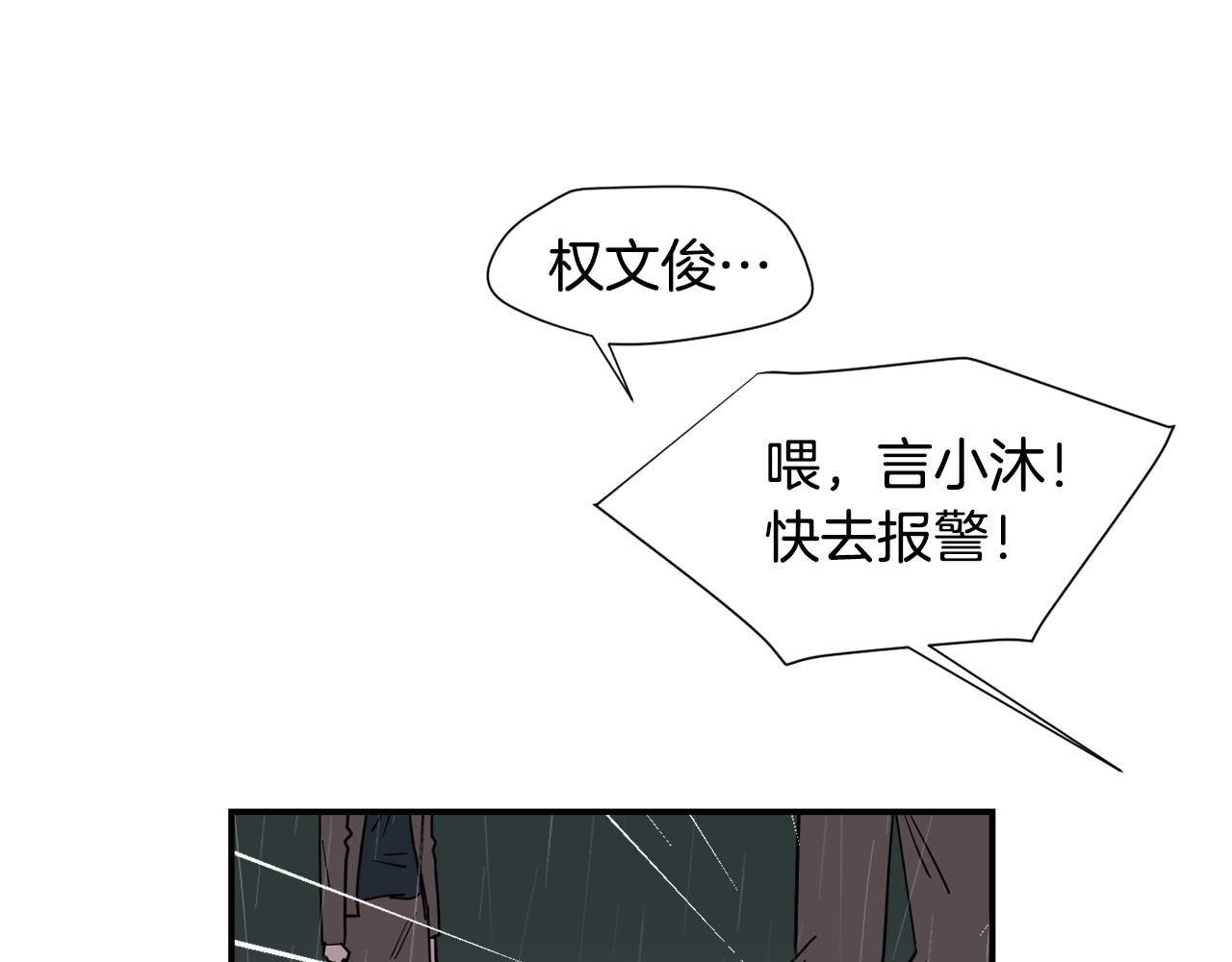 第82话 你竟敢欺负小孩46