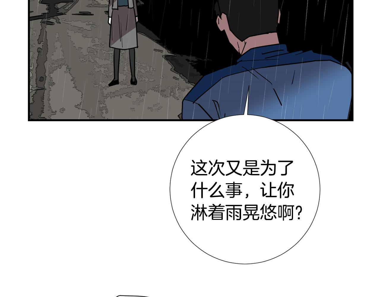 第82话 你竟敢欺负小孩5