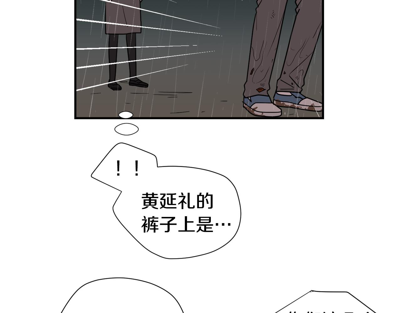 第82话 你竟敢欺负小孩51