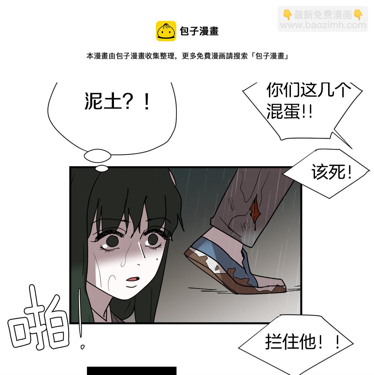 第82话 你竟敢欺负小孩52