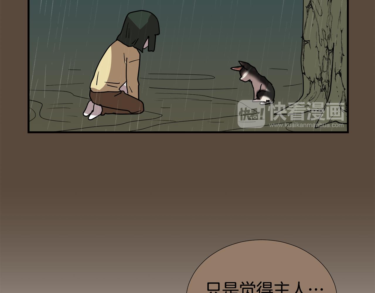 第82话 你竟敢欺负小孩58