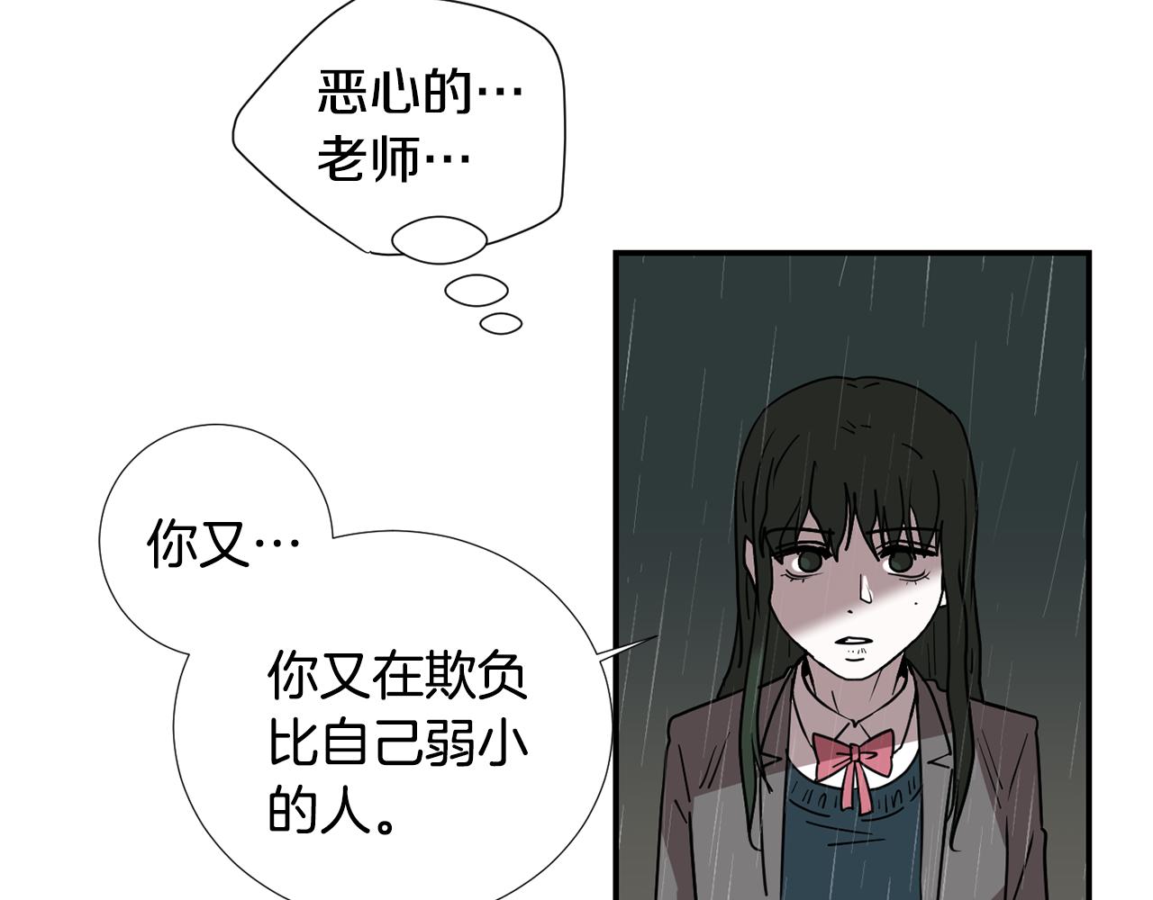 第82话 你竟敢欺负小孩6