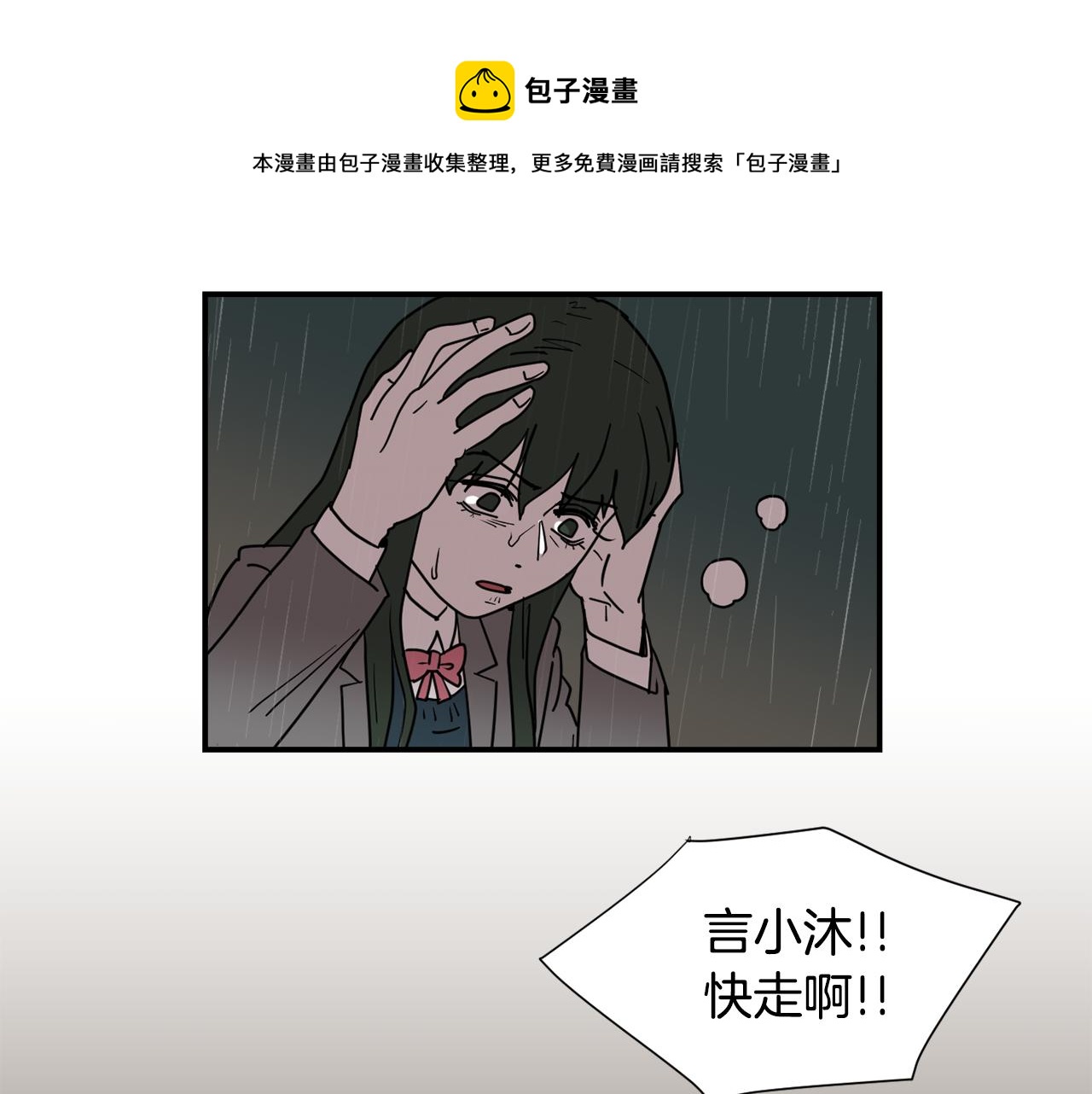 第82话 你竟敢欺负小孩60