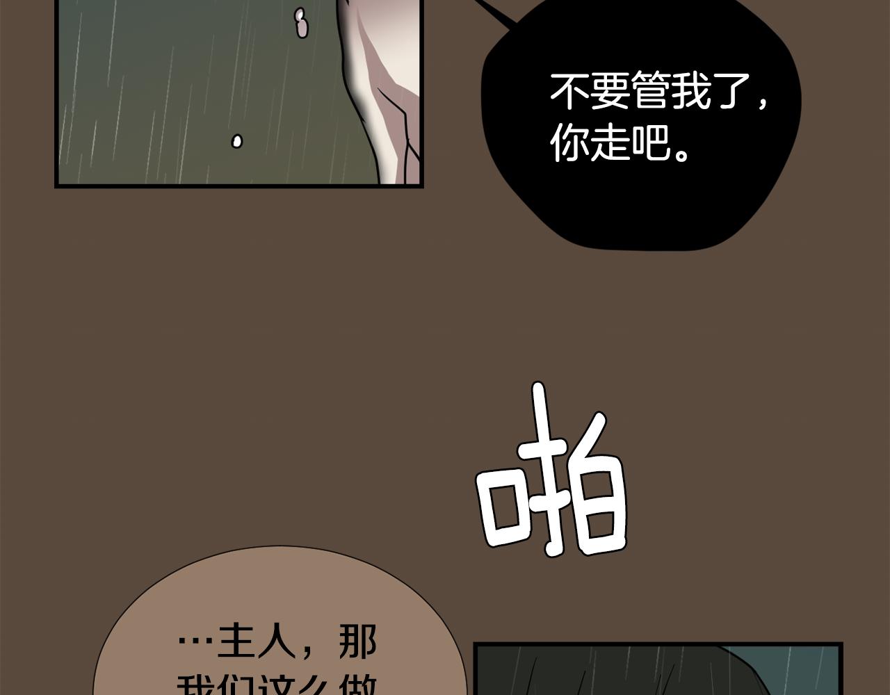 第82话 你竟敢欺负小孩62