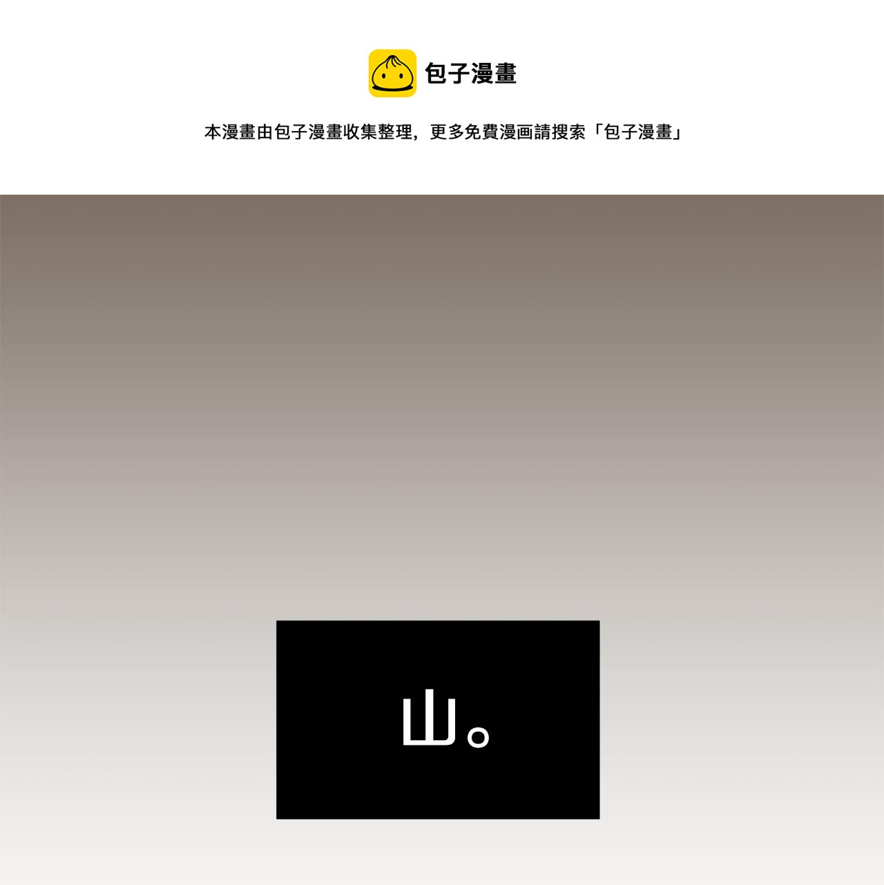 第82话 你竟敢欺负小孩64