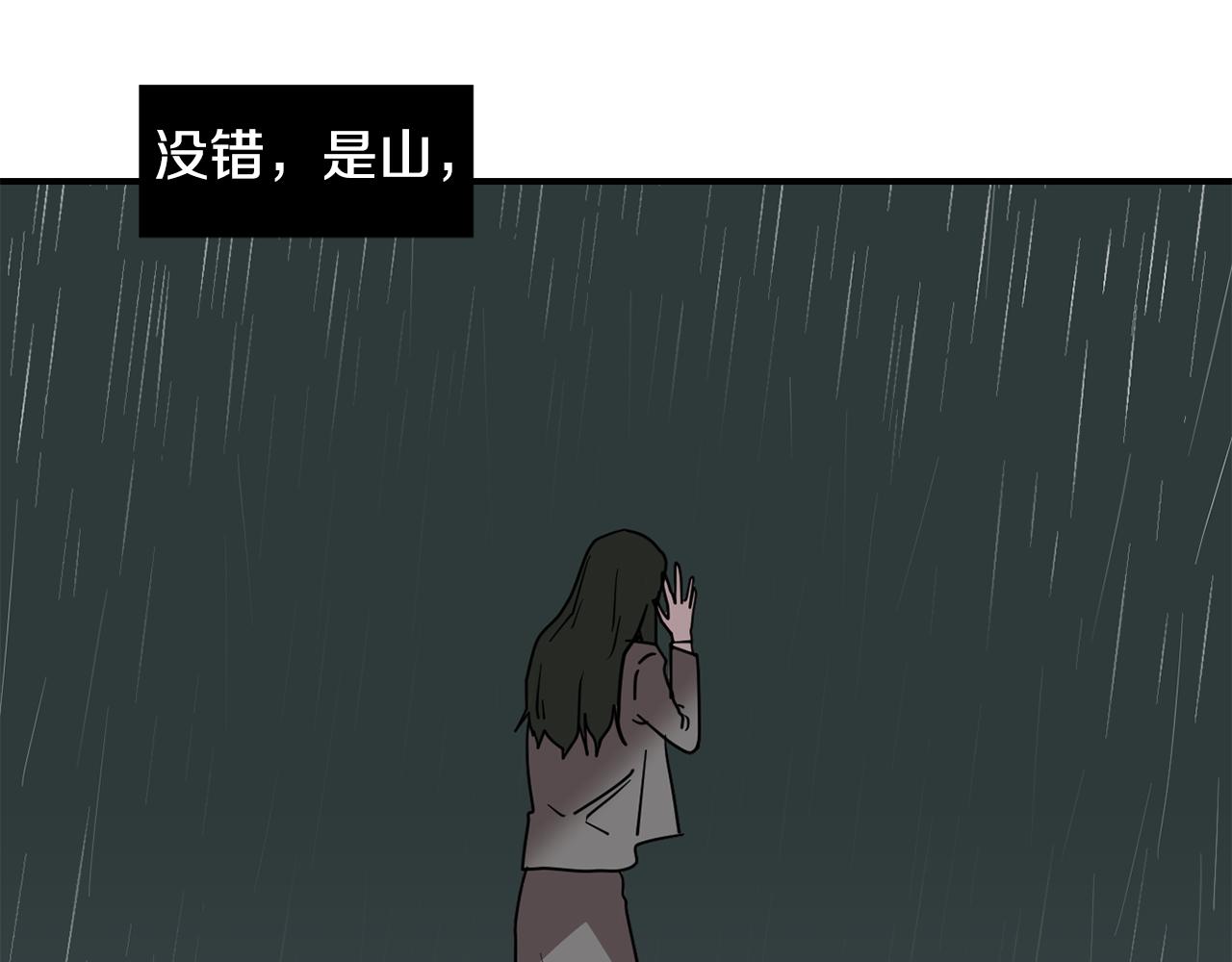 第82话 你竟敢欺负小孩66