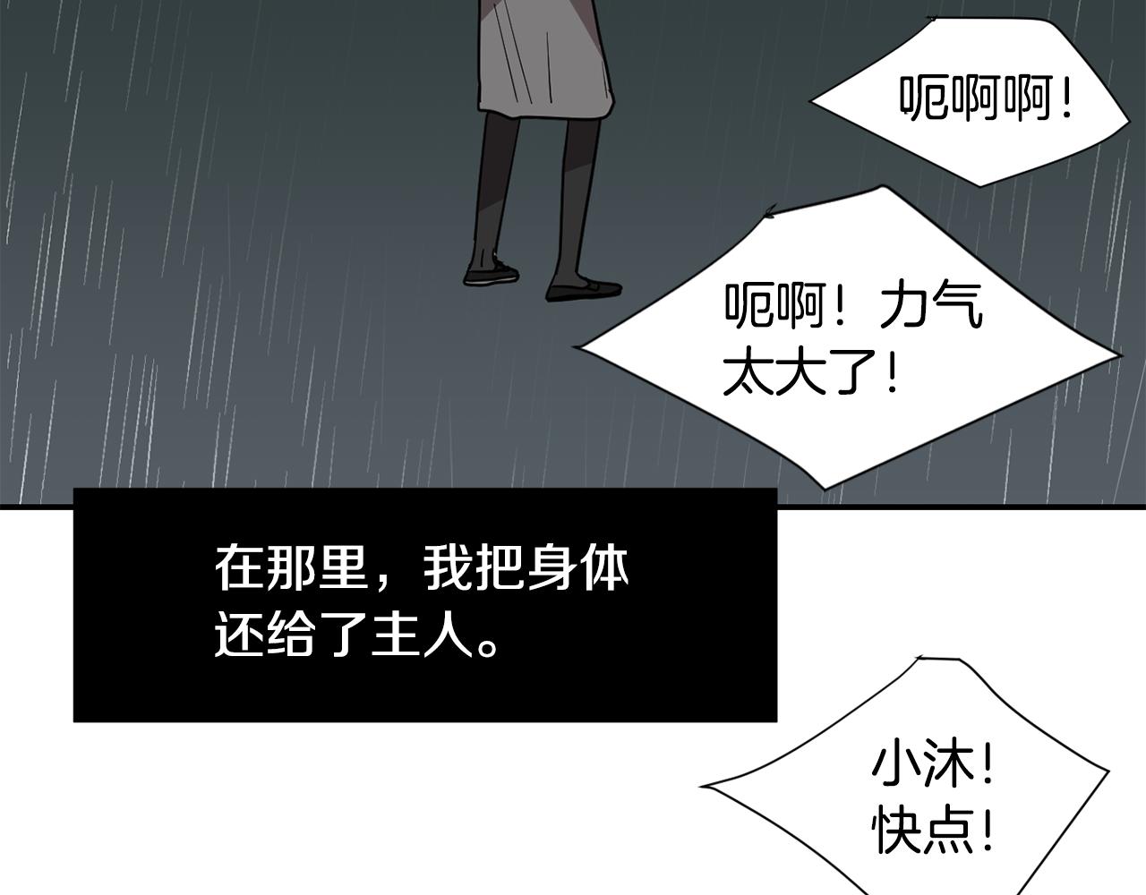 第82话 你竟敢欺负小孩67