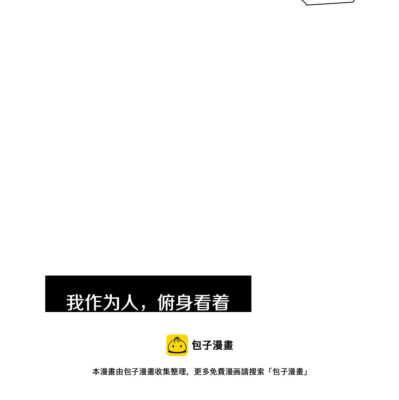 第82话 你竟敢欺负小孩68