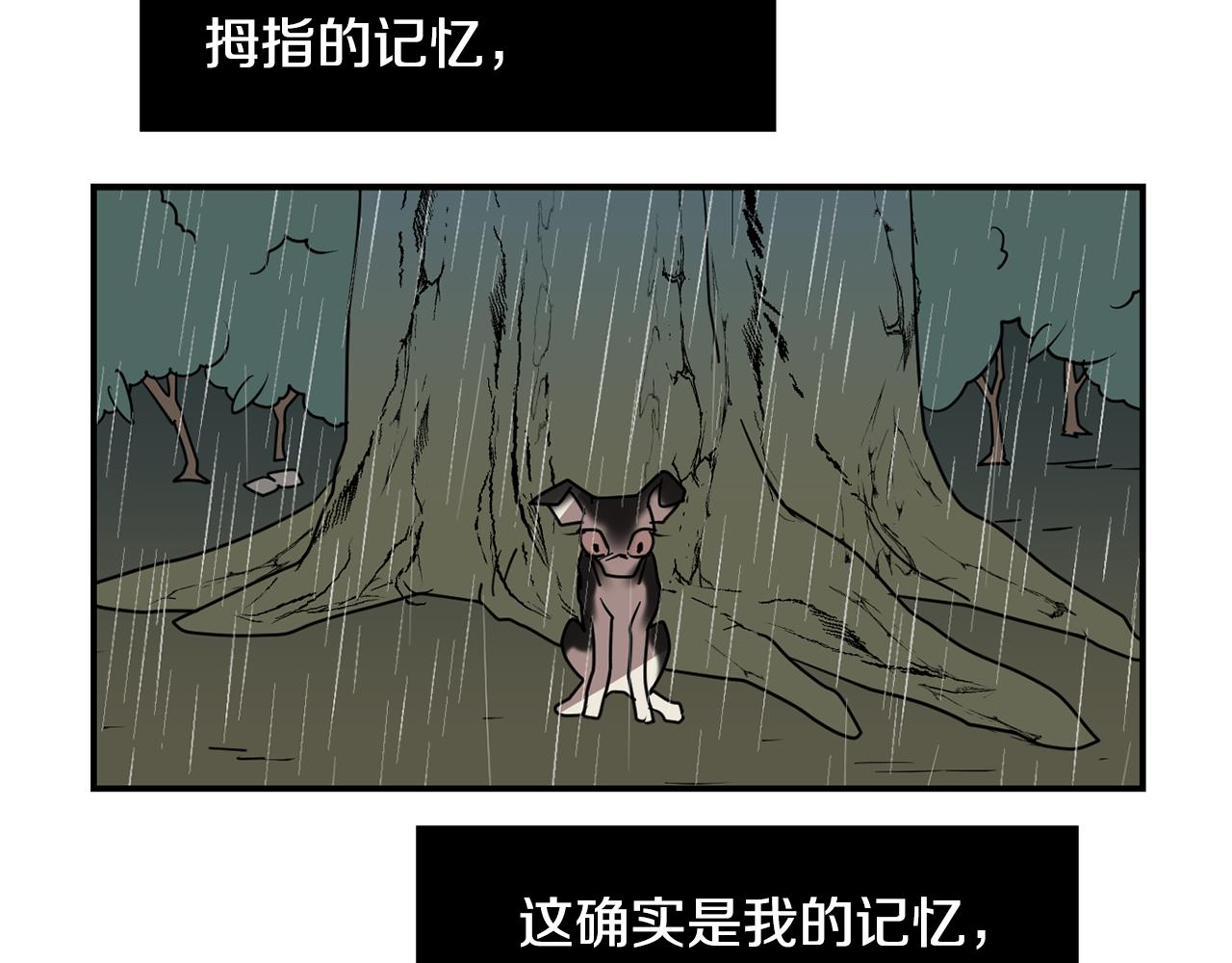 第82话 你竟敢欺负小孩69