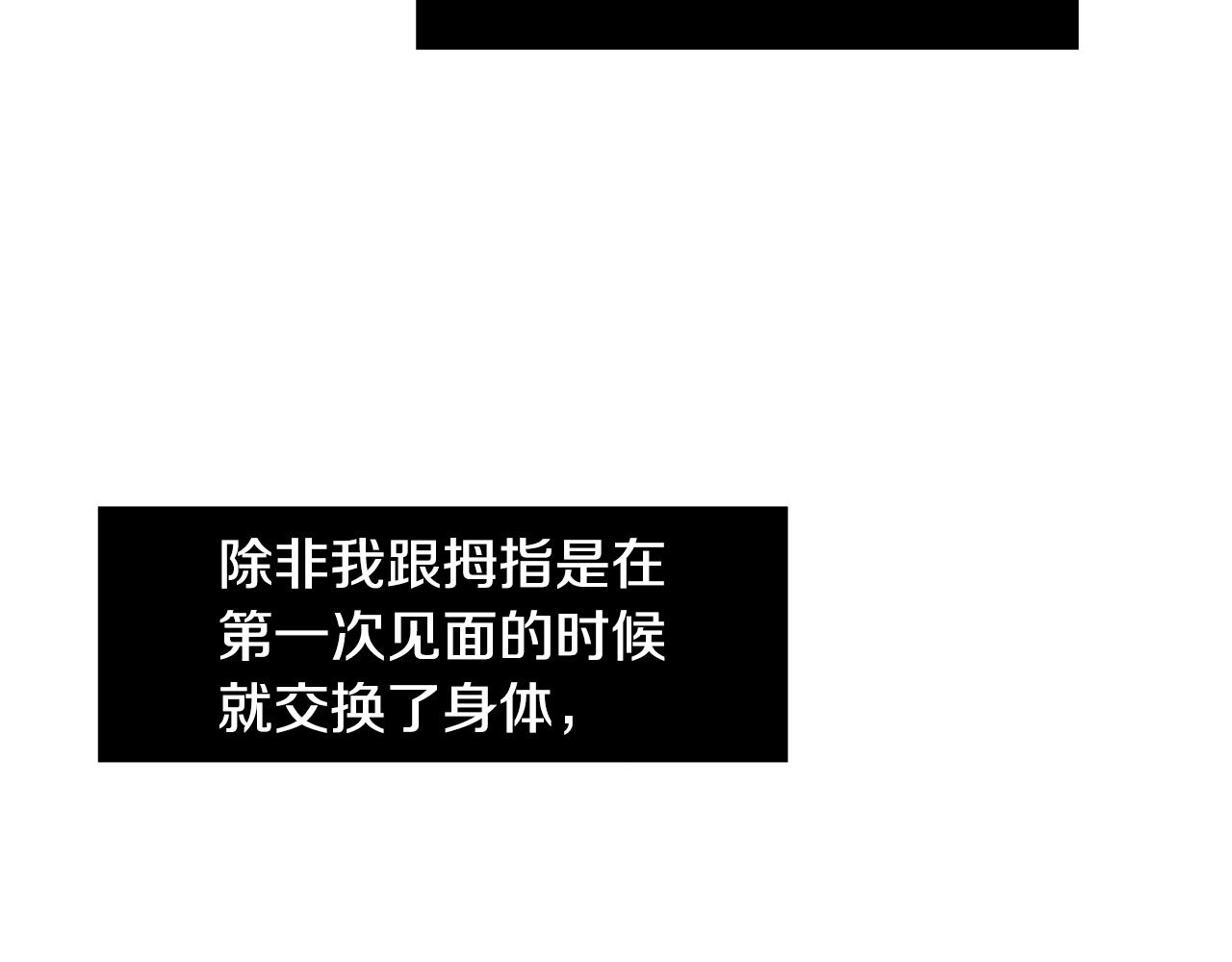 第82话 你竟敢欺负小孩70
