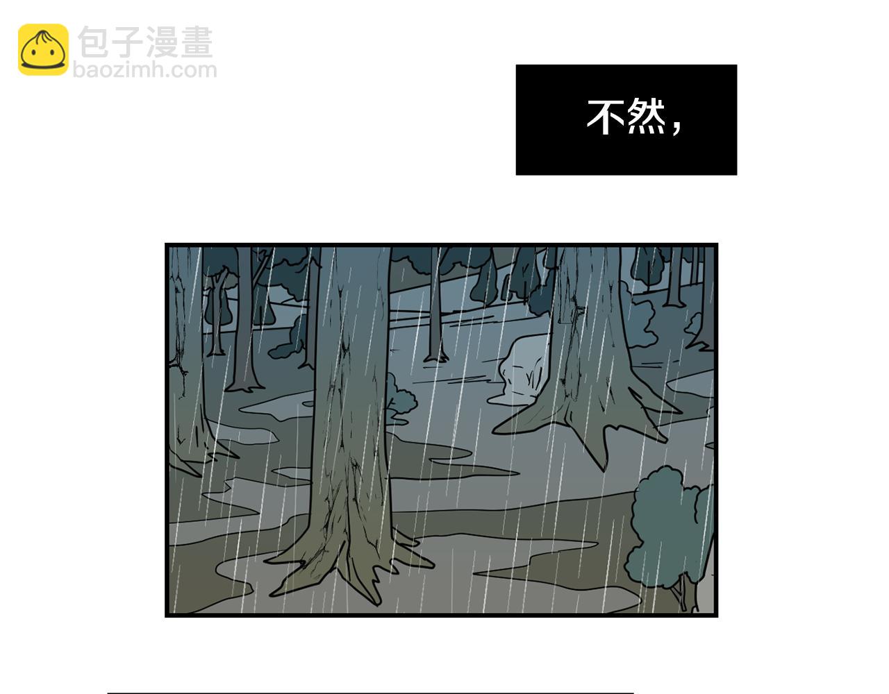 第82话 你竟敢欺负小孩71