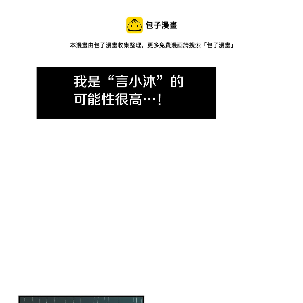 第82话 你竟敢欺负小孩72