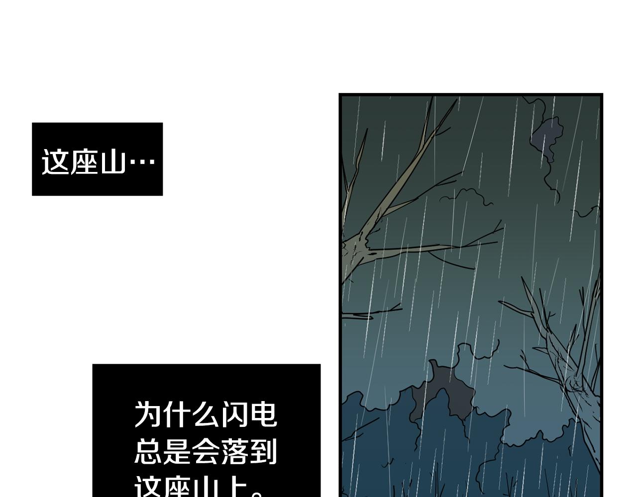 第82话 你竟敢欺负小孩74