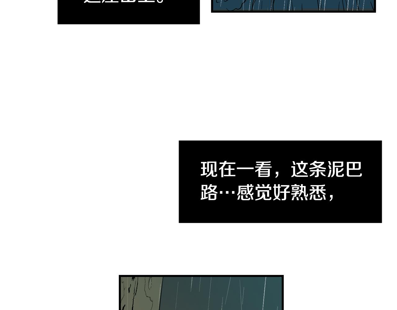第82话 你竟敢欺负小孩75