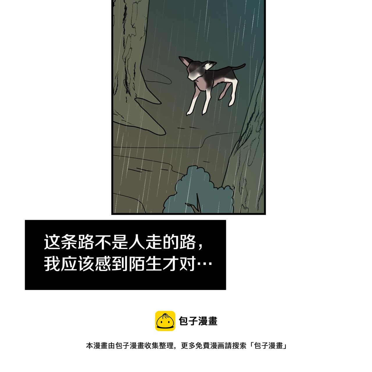 第82话 你竟敢欺负小孩76